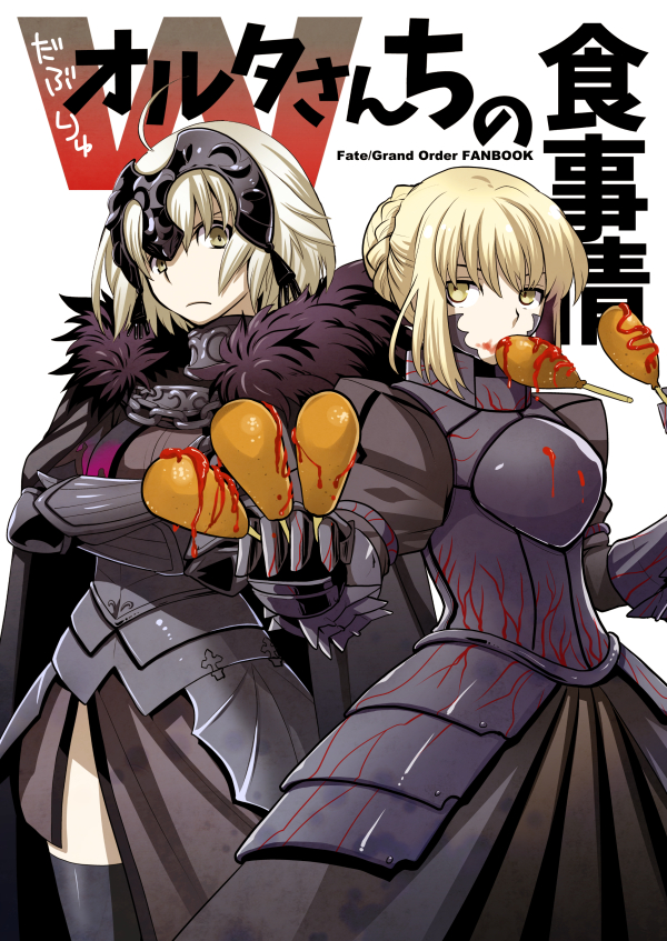 2girls ahoge armor armored_dress blonde_hair corndog cover cover_page crossed_arms dark_persona doujin_cover eating fate/apocrypha fate/grand_order fate/stay_night fate_(series) food food_in_mouth food_on_face frown gauntlets headpiece jeanne_alter ketchup looking_at_viewer mgk968 multiple_girls ruler_(fate/apocrypha) ruler_(fate/grand_order) saber saber_alter short_hair yellow_eyes