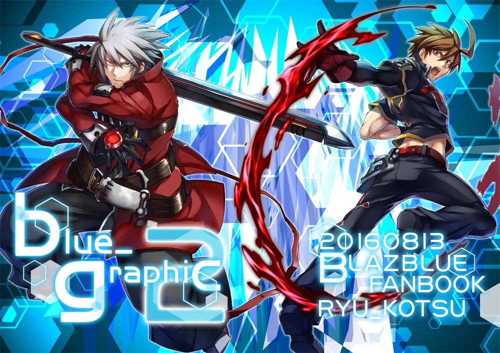 2boys baggy_pants blazblue blazblue:_central_fiction brown_eyes cover cover_page doujin_cover full_body high_collar jacket kaneaki_mukku male_focus multiple_belts multiple_boys naoto_kurogane pants ragna_the_bloodedge red_eyes red_jacket short_hair silver_hair single_sleeve spiky_hair sword weapon