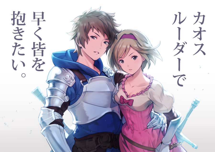 1boy 1girl armor blonde_hair bow breastplate breasts brown_eyes brown_hair buttons cleavage collarbone djeeta_(granblue_fantasy) dress fighter_(granblue_fantasy) gran_(granblue_fantasy) granblue_fantasy hairband hand_on_another's_hip heart hood jumping_dogeza parted_lips pink_bow pink_dress puffy_short_sleeves puffy_sleeves sheath sheathed short_hair short_sleeves sword translation_request weapon