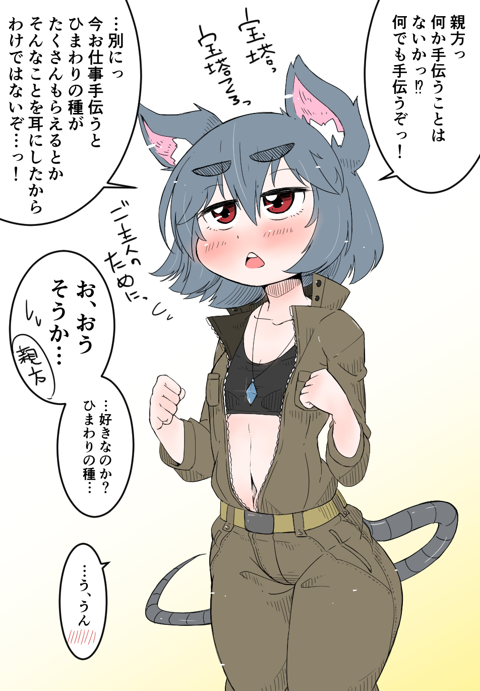 1girl alternate_costume animal_ears black_bra blush bra breasts chestnut_mouth clenched_hands cowboy_shot eyebrows eyebrows_visible_through_hair grey_hair half-closed_eyes highres hips jewelry jumpsuit mouse_ears mouse_tail mouse_tails navel nazrin open_clothes pendant round_teeth short_hair small_breasts solo sports_bra strapless strapless_bra tail takeu teeth thick_eyebrows touhou underwear