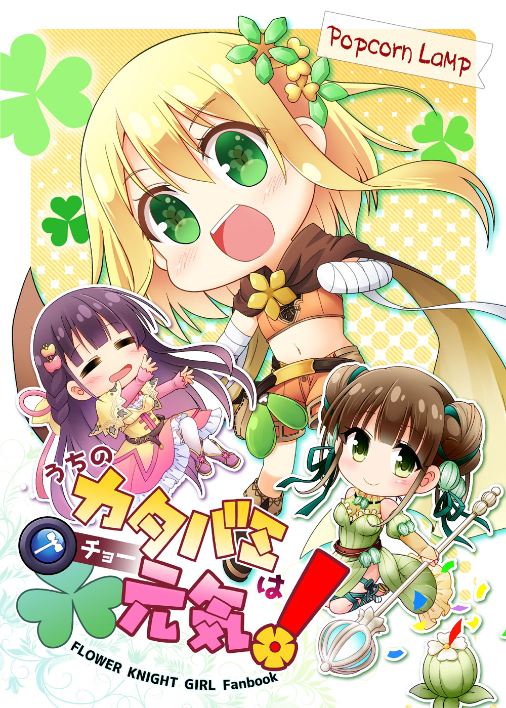 3girls :d =_= bandage blonde_hair blush boots braid bridal_gauntlets brown_scarf clover_hair_ornament cover cover_page double_bun doujin_cover dress flower_knight_girl frills gradient_hair green_bell_(flower_knight_girl) green_dress green_eyes green_ribbon hair_ornament hair_ribbon highres ionocidium_(flower_knight_girl) kadose_ara katabami_(flower_knight_girl) knee_boots leg_ribbon long_hair looking_at_viewer midriff multicolored_hair multiple_girls navel no_nose open_mouth orange_shorts pink_dress pink_hair purple_hair ribbon short_hair shorts smile staff symbol-shaped_pupils