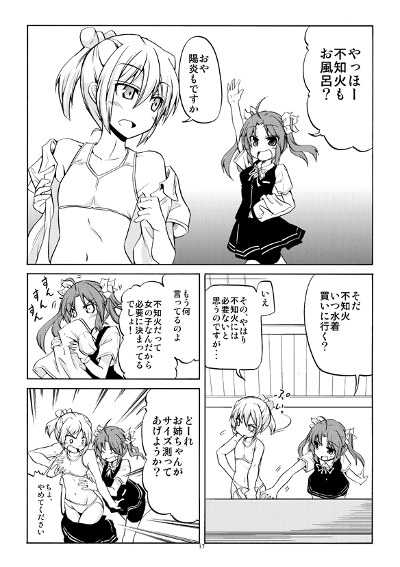 2girls ahoge arm_up bare_shoulders bike_shorts closed_eyes clothes_sniffing collarbone comic gloves greyscale hair_ornament hair_ribbon hoshino_souichirou kagerou_(kantai_collection) kantai_collection long_hair monochrome multiple_girls navel neck_ribbon open_mouth page_number panties pleated_skirt ponytail ribbon school_uniform shiranui_(kantai_collection) shirt short_hair short_ponytail shorts_under_skirt skirt smelling sports_bra translation_request twintails underwear undressing vest
