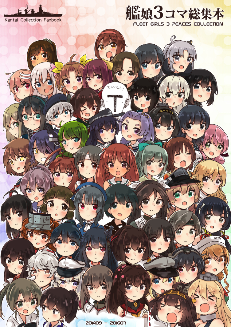 &gt;_&lt; 1boy 6+girls admiral_(kantai_collection) agano_(kantai_collection) ahoge akagi_(kantai_collection) akashi_(kantai_collection) akatsuki_(kantai_collection) akitsushima_(kantai_collection) akizuki_(kantai_collection) anchor_hair_ornament anchor_symbol aoba_(kantai_collection) asashio_(kantai_collection) ascot asymmetrical_hair ayanami_(kantai_collection) bangs beret bismarck_(kantai_collection) black_eyes black_hair blonde_hair blue_eyes blush bow breasts brown_eyes brown_hair chestnut_mouth chitose_(kantai_collection) chrysanthemum cleavage closed_eyes closed_mouth commentary_request cover cover_page dark_skin doujin_cover eye_contact eyebrows eyebrows_visible_through_hair flat_cap flower fubuki_(kantai_collection) furutaka_(kantai_collection) fusou_(kantai_collection) glasses glowing glowing_eye graf_zeppelin_(kantai_collection) green_eyes green_hair grey_hair hair_between_eyes hair_bow hair_flower hair_intakes hair_ornament hair_ribbon hairband hat hatsuharu_(kantai_collection) hayasui_(kantai_collection) headband headdress headgear hiyou_(kantai_collection) houshou_(kantai_collection) huge_ahoge i-401_(kantai_collection) i-58_(kantai_collection) iowa_(kantai_collection) ise_(kantai_collection) kaga_(kantai_collection) kagerou_(kantai_collection) kamikaze_(kantai_collection) kantai_collection katori_(kantai_collection) kongou_(kantai_collection) kumano_(kantai_collection) lavender_hair libeccio_(kantai_collection) littorio_(kantai_collection) long_hair long_sleeves looking_at_another looking_at_viewer medium_breasts military military_uniform mizuho_(kantai_collection) mogami_(kantai_collection) multiple_girls muneate mutsuki_(kantai_collection) myoukou_(kantai_collection) nagara_(kantai_collection) nagato_(kantai_collection) neckerchief nontraditional_miko number one_eye_closed ooyodo_(kantai_collection) open_mouth orange_eyes orange_hair peaked_cap pink_eyes pink_hair ponytail prinz_eugen_(kantai_collection) purple_hair red_eyes red_ribbon ribbon ro-500_(kantai_collection) ryuujou_(kantai_collection) sailor_hat school_uniform sendai_(kantai_collection) serafuku shimakaze_(kantai_collection) shiratsuyu_(kantai_collection) short_hair shouhou_(kantai_collection) side_ponytail silver_hair sleeveless smile suzuki_toto taihou_(kantai_collection) takao_(kantai_collection) tan tasuki tenryuu_(kantai_collection) tone_(kantai_collection) tress_ribbon twintails uniform unryuu_(kantai_collection) violet_eyes visor_cap white_hair white_ribbon wide_sleeves yamato_(kantai_collection) yellow_eyes yellow_ribbon yuubari_(kantai_collection) yuugumo_(kantai_collection) z1_leberecht_maass_(kantai_collection) zara_(kantai_collection) zuikaku_(kantai_collection)