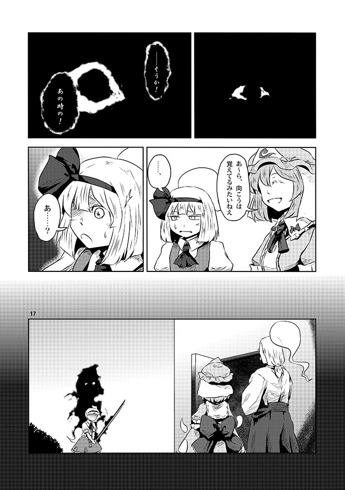 1boy 2girls ascot blouse bow comic dress hairband hakama hat holding holding_sword holding_weapon japanese_clothes konpaku_youki konpaku_youmu konpaku_youmu_(ghost) long_hair long_sleeves low_ponytail mob_cap monochrome multiple_girls open_mouth saigyouji_yuyuko short_hair skirt smile spirit sword touhou translation_request vest weapon wide_sleeves yokochou younger