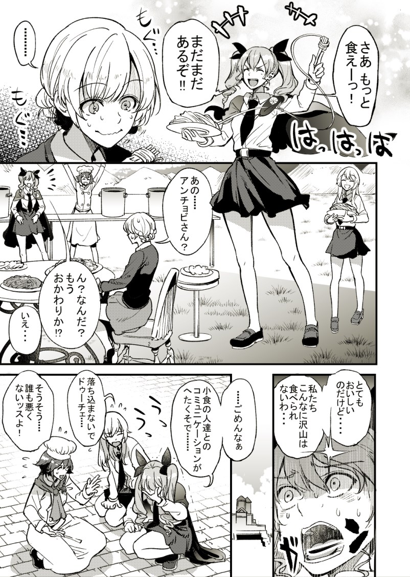 4girls anchovy bangs bonkara_(sokuseki_maou) braid building cape carpaccio chef_hat chef_uniform closed_eyes comic commentary_request darjeeling drill_hair eyebrows eyebrows_visible_through_hair face_in_hands food fork girls_und_panzer greyscale hair_ribbon hair_up hat hill holding_plate long_hair monochrome multiple_girls necktie open_mouth pantyhose pasta pepperoni_(girls_und_panzer) plate pot ribbon scared scarf shaded_face shirt short_hair sitting skirt smile spaghetti squatting surprised sweat sweater table translated trembling twin_drills