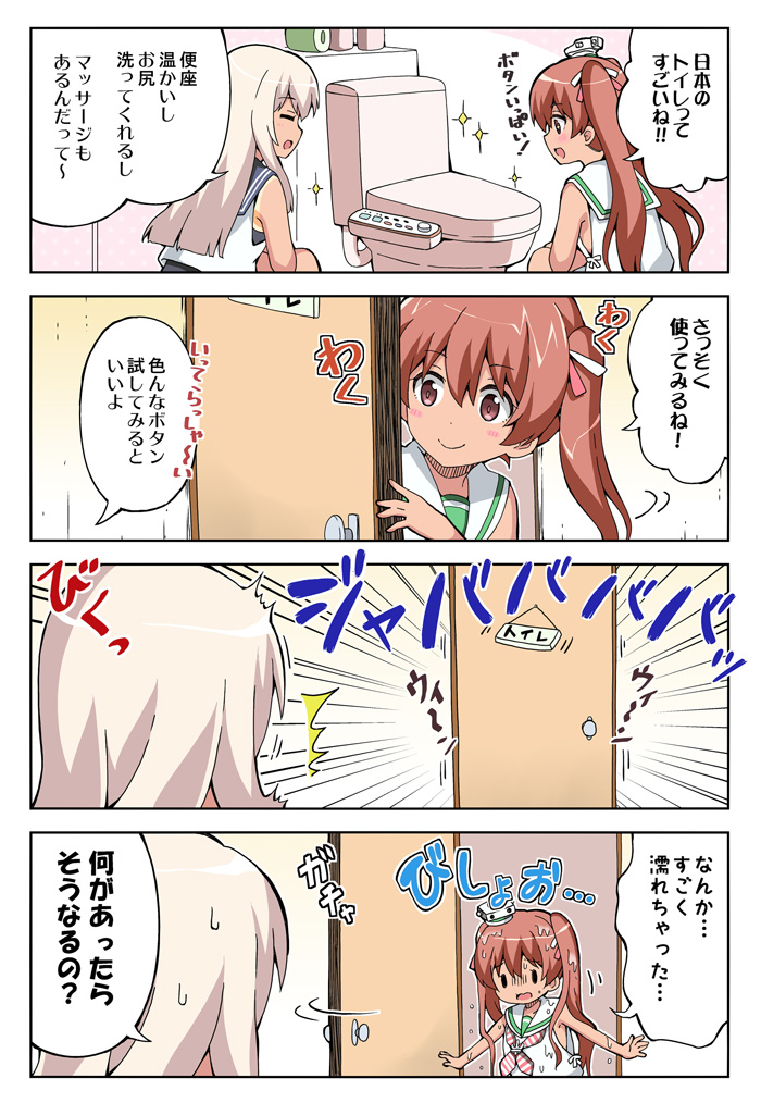 2girls ^_^ ^o^ anchor blush brown_eyes brown_hair closed_eyes closed_mouth comic door doorknob dripping emphasis_lines hair_ribbon hat indoors kantai_collection libeccio_(kantai_collection) long_hair lying mini_hat motion_lines multiple_girls neckerchief on_stomach open_door outstretched_arm ribbon rioshi ro-500_(kantai_collection) sailor_collar shirt sign sleeveless sleeveless_shirt smile solid_oval_eyes sparkle speech_bubble squatting surprised sweatdrop talking tan tanline tareme text toilet toilet_paper translation_request twintails upper_body wet wet_hair white_hat white_shirt