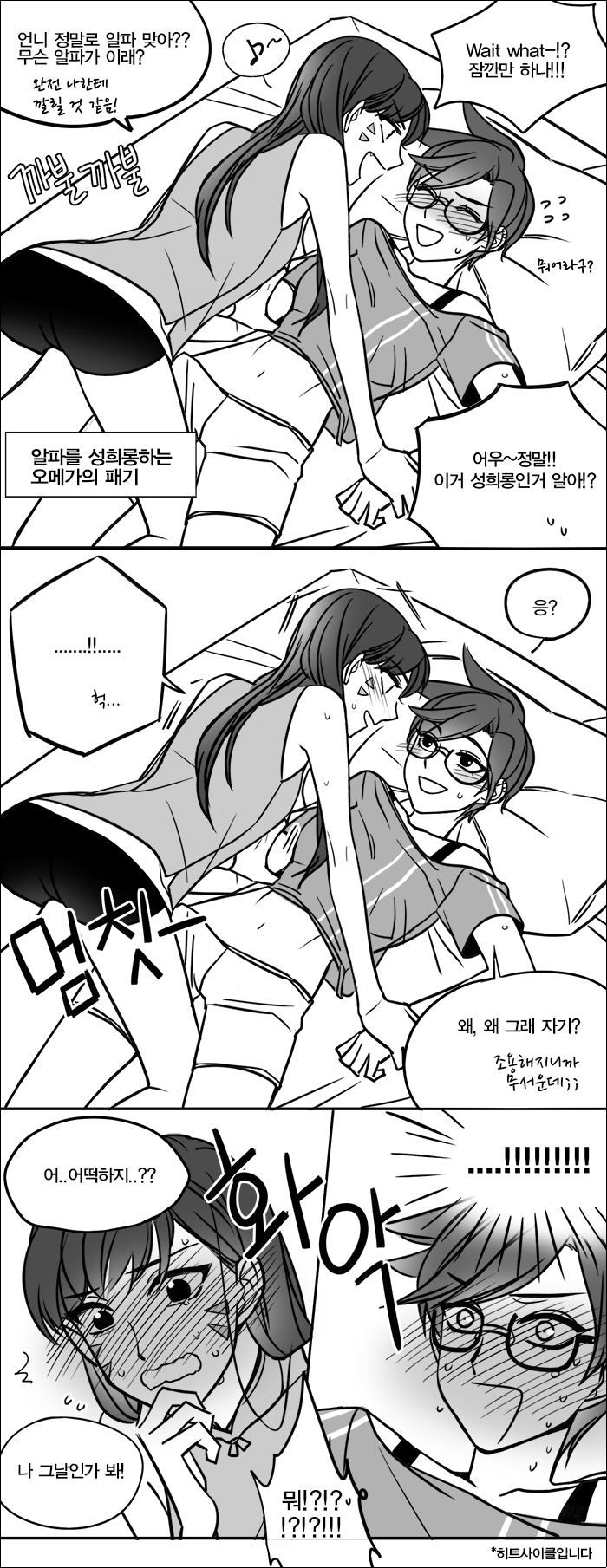 2girls bed blush comic commentary_request d.va_(overwatch) full-face_blush girl_on_top glasses greyscale highres hooreng korean midriff monochrome multiple_girls musical_note navel overwatch pillow quaver short_hair spoken_musical_note sweat tracer_(overwatch) translation_request yuri