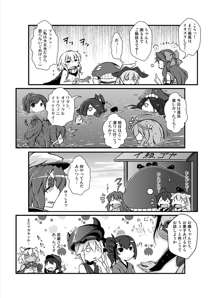 4koma 6+girls :d ahoge akatsuki_(kantai_collection) ancient_destroyer_oni braid budget_sarashi cape capera comic destroyer_hime drill_hair eyepatch greyscale hair_flaps hair_ornament hairclip hakama hat headgear i-168_(kantai_collection) i-401_(kantai_collection) i-58_(kantai_collection) i-class_destroyer japanese_clothes jintsuu_(kantai_collection) ka-class_submarine kantai_collection kiso_(kantai_collection) kuma_(kantai_collection) long_hair monochrome multiple_girls musashi_(kantai_collection) nagato_(kantai_collection) open_mouth remodel_(kantai_collection) sarashi school_uniform serafuku shigure_(kantai_collection) shimakaze_(kantai_collection) shinkaisei-kan short_hair side_ponytail single_braid smile so-class_submarine translation_request wo-class_aircraft_carrier yuudachi_(kantai_collection)