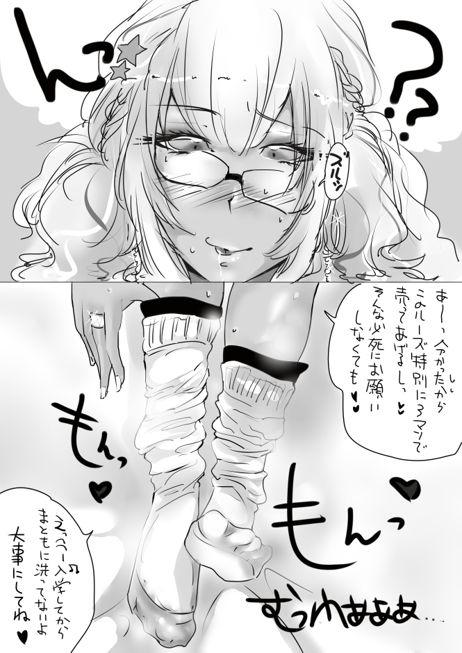 1girl artist_request blush copyright_request earring feet ganguro glasses jewelry looking_at_viewer loose_socks monochrome no_shoes ring source_request steam translated