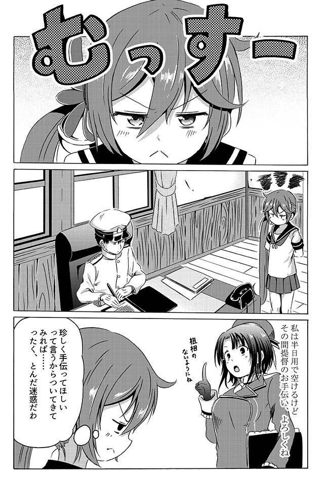 1boy 2girls admiral_shiro_(shino) akebono_(kantai_collection) arms_behind_back bangs bell beret book breasts chair comic commentary_request curtains desk epaulettes flower frown gloves hair_bell hair_between_eyes hair_flower hair_ornament hat holding holding_book index_finger_raised indoors jacket kantai_collection large_breasts long_hair military military_hat military_uniform monochrome multiple_girls neckerchief open_mouth parted_bangs peaked_cap pen phone pleated_skirt school_uniform serafuku shino_(ponjiyuusu) short_hair side_ponytail skirt sweatdrop takao_(kantai_collection) thought_bubble translation_request uniform wall white_background window writing