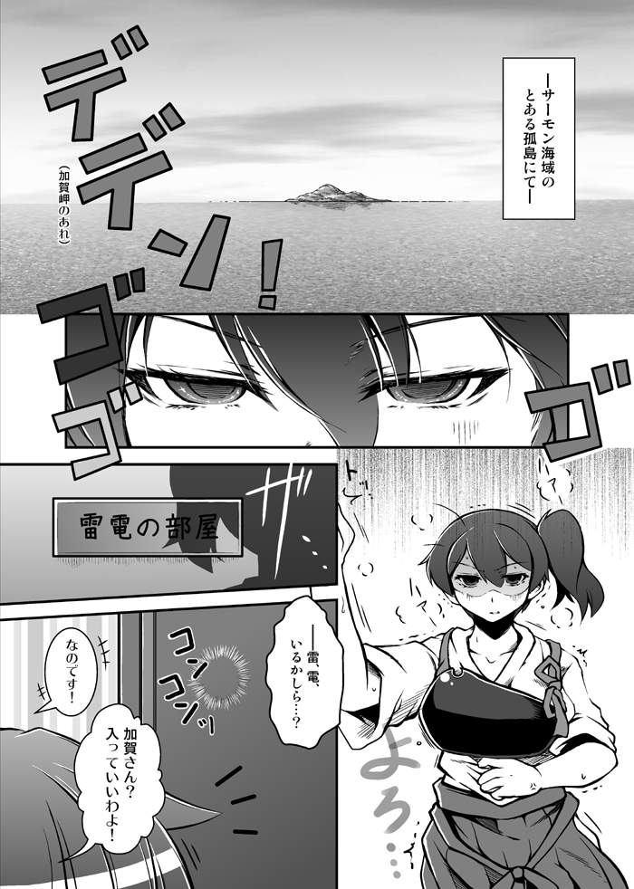 1girl capera comic commentary_request gloom_(expression) greyscale hakama hakama_skirt japanese_clothes kaga_(kantai_collection) kantai_collection looking_at_viewer monochrome muneate name_tag pleated_skirt side_ponytail skirt solo tasuki translation_request trembling