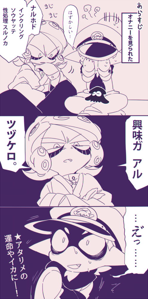 2boys armor comic commander_atarime dj_takowasa hat helmet inkling japanese_armor kabuto military_hat monochrome multiple_boys robe sizma splatoon tentacle_hair translation_request younger