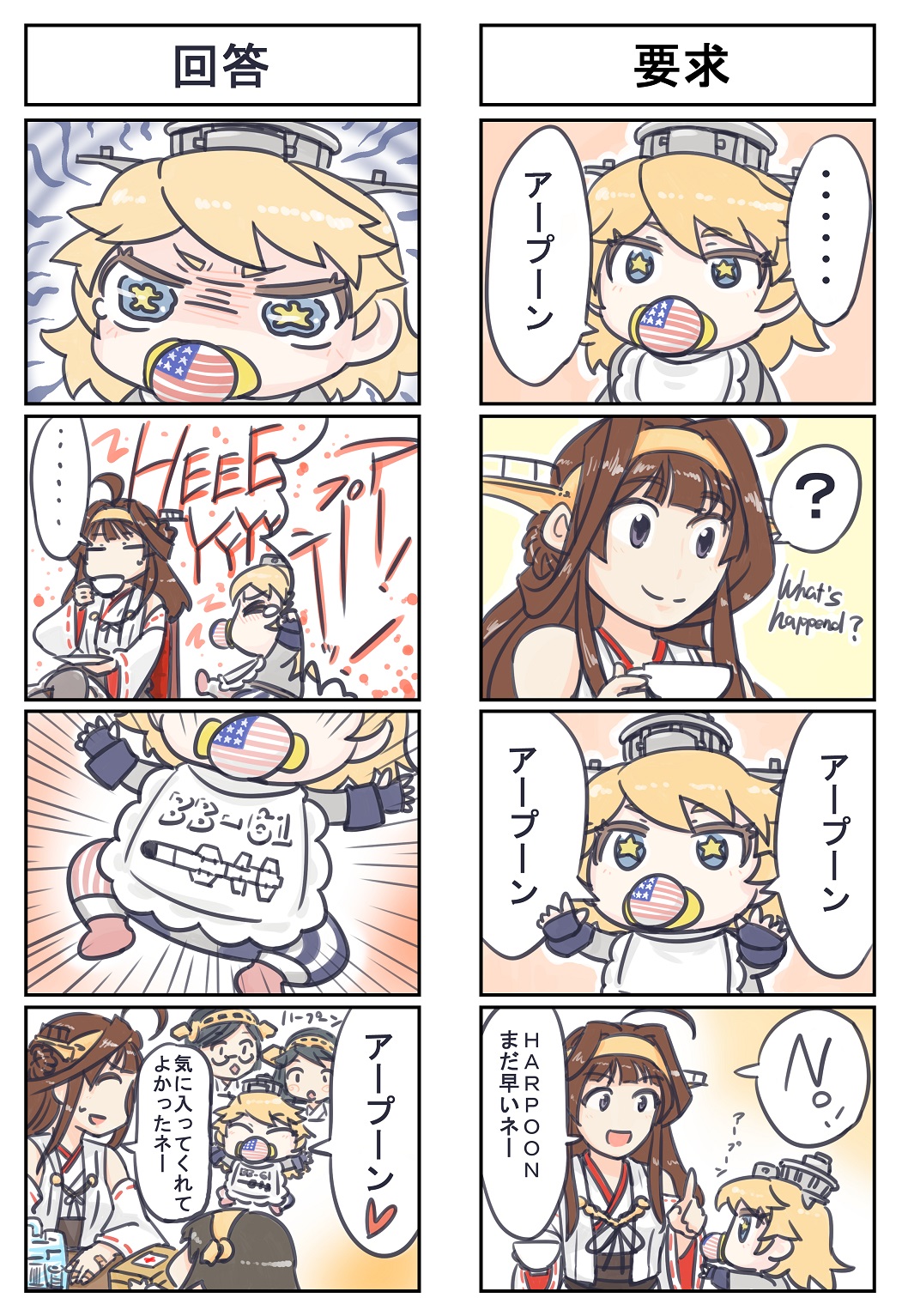 4girls 4koma ? ahoge american_flag ao_arashi baby bandage bare_shoulders bib comic commentary detached_sleeves double_bun english first_aid_kit flag_print hairband haruna_(kantai_collection) headgear hiei_(kantai_collection) highres iowa_(kantai_collection) japanese_clothes kantai_collection kirishima_(kantai_collection) kongou_(kantai_collection) multiple_girls nontraditional_miko pacifier ribbon-trimmed_sleeves ribbon_trim spoken_question_mark star star-shaped_pupils symbol-shaped_pupils tantrum translated younger