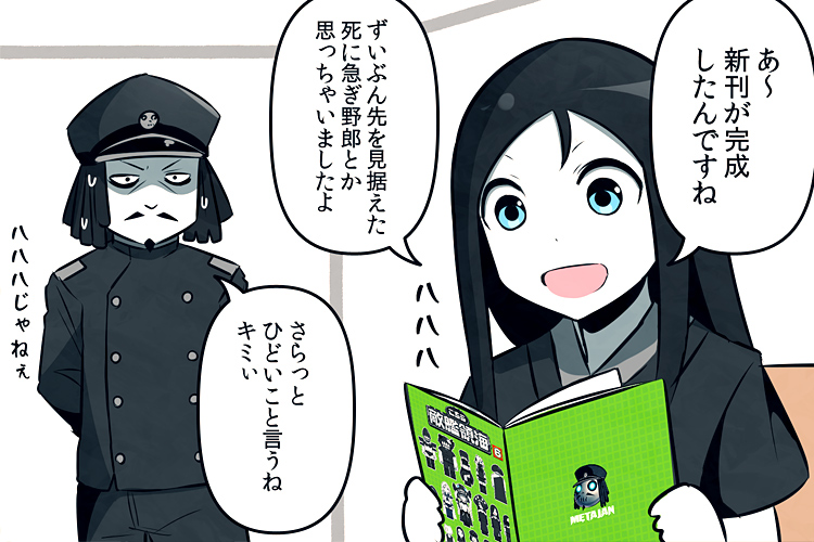 1boy 1girl abyssal_admiral_(kantai_collection) admiral_suwabe arms_behind_back black_hair black_hat blue_eyes book comic epaulettes facial_hair goatee hairlocs hat holding holding_book kantai_collection kei-suwabe long_hair manga_(object) military military_hat military_uniform mustache open_mouth peaked_cap reading ru-class_battleship shinkaisei-kan short_hair short_sleeves sidelocks sitting smile sweat translation_request uniform wall