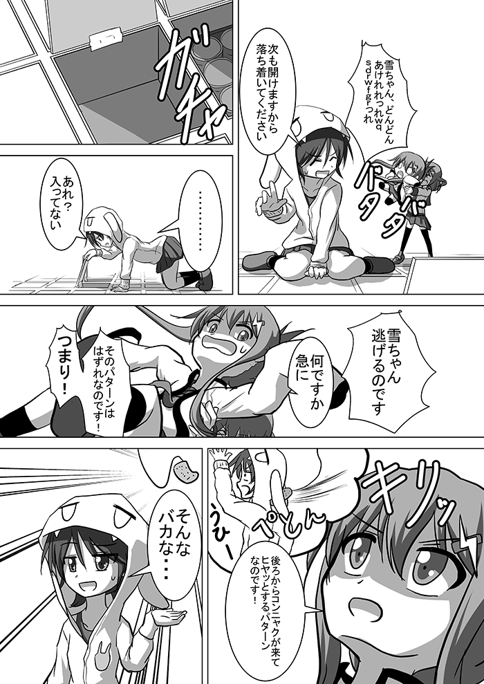 ... 3girls :d :o ^_^ adapted_costume all_fours animal_hood asymmetrical_clothes bunny_hood bunny_print chibi closed_eyes coat comic commentary_request eyebrows eyebrows_visible_through_hair folded_ponytail greyscale hair_between_eyes hair_ornament hood hood_up hoodie ikazuchi_(kantai_collection) imagining inazuma_(kantai_collection) kantai_collection lifting_person lightning_bolt long_hair long_sleeves low_twintails meitoro monochrome multiple_girls nanodesu_(phrase) neckerchief o_o open_mouth pleated_skirt school_uniform serafuku shaded_face shirayuki_(kantai_collection) short_hair short_twintails sidelocks sitting skirt sleeves_past_wrists smile speech_bubble spoken_ellipsis sweatdrop swimsuit swimsuit_under_clothes thigh-highs tickling translation_request trap_door twintails wariza wavy_mouth zettai_ryouiki