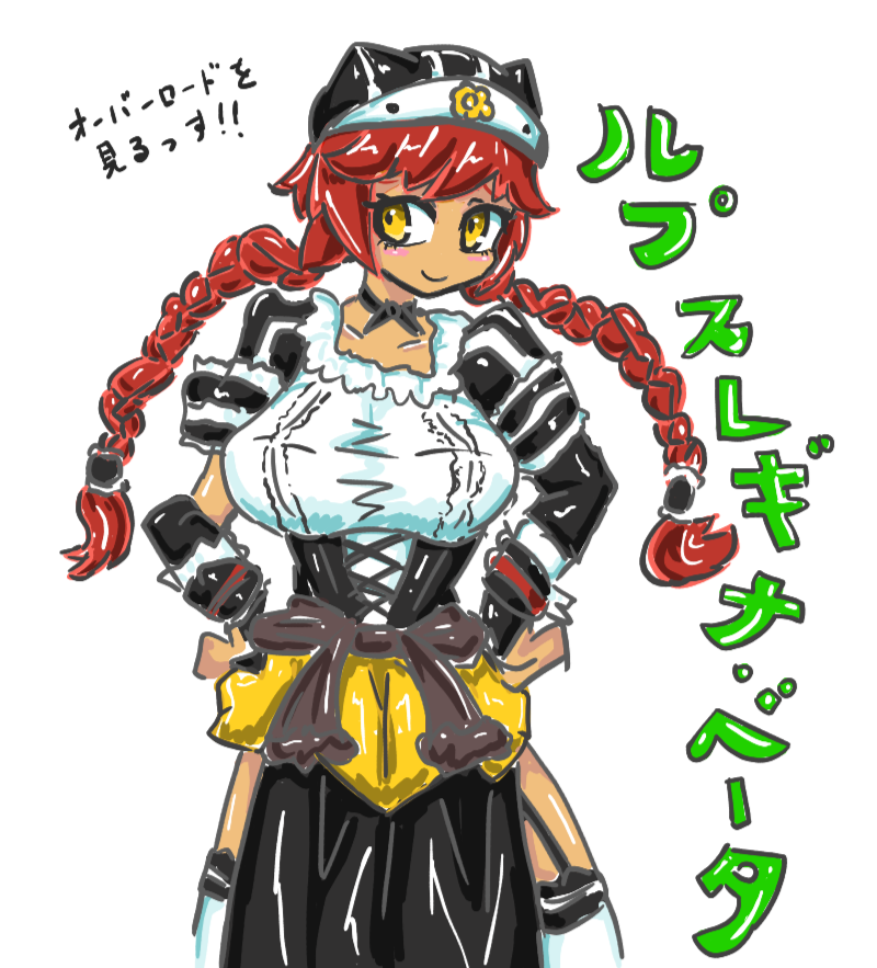 1girl animal_hat artist_request blush braid breasts collar dark_skin detached_sleeves frills hands_on_hips hat long_skirt long_sleeves lupusregina_beta maid overlord_(maruyama) puffy_sleeves redhead simple_background smile solo thigh-highs translated twin_braids yellow_eyes