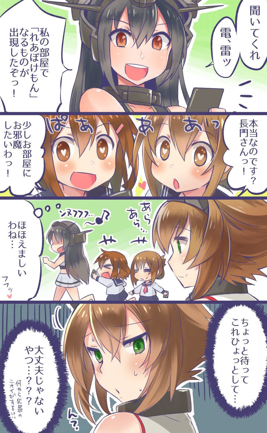 &gt;_&lt; +++ 4girls :d :o =_= black_hair brown_eyes brown_hair closed_eyes commentary_request fang folded_ponytail green_eyes hair_ornament hairclip heart heart-shaped_pupils highres ikazuchi_(kantai_collection) inazuma_(kantai_collection) kantai_collection long_hair multiple_girls mutsu_(kantai_collection) nagato_(kantai_collection) open_mouth pokemon pokemon_go red_eyes smile symbol-shaped_pupils translation_request yumi_yumi