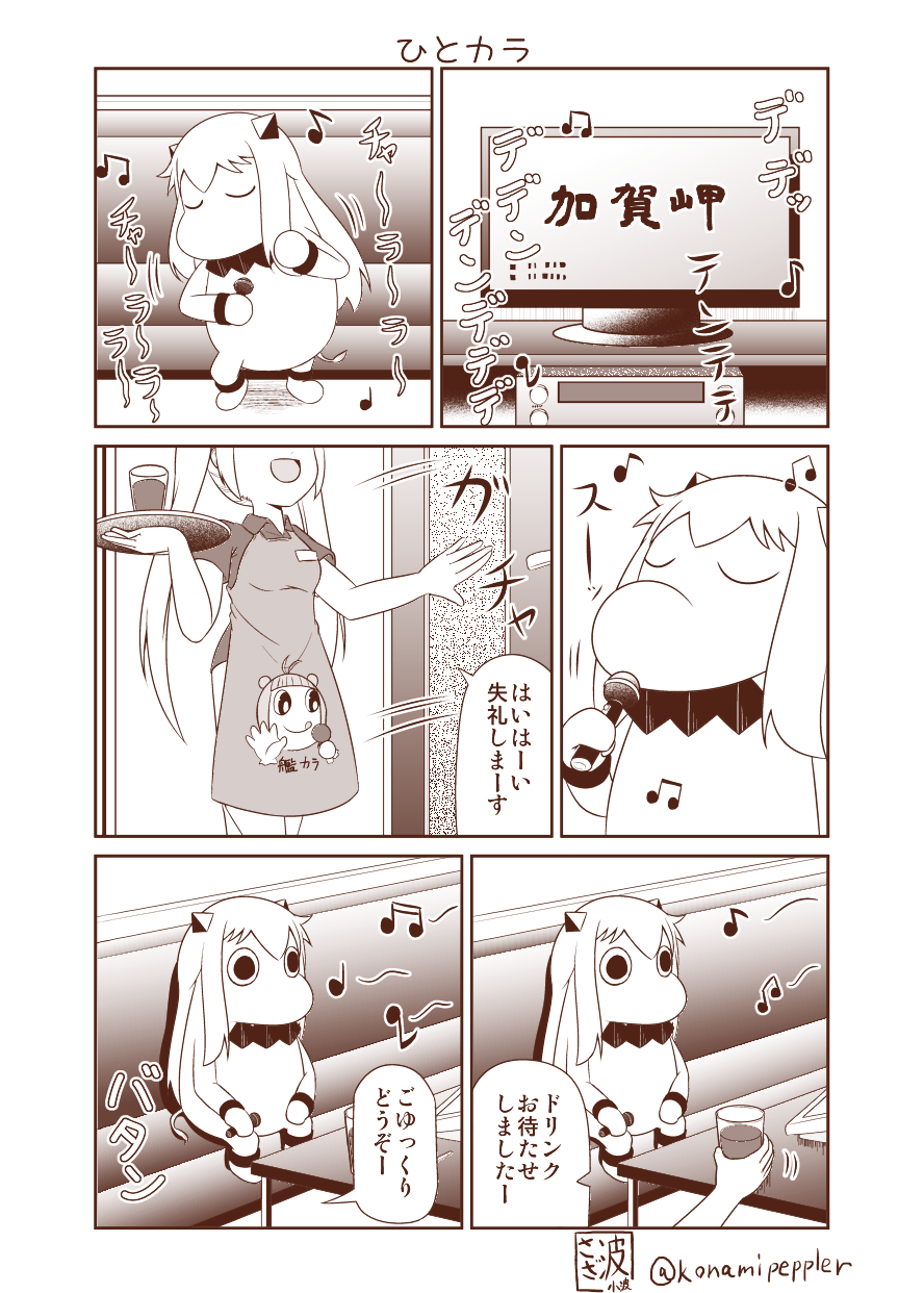 (o)_(o) 2girls apron bangs character_print closed_eyes collar comic commentary_request dancing head_out_of_frame highres holding holding_microphone holding_tray horns kantai_collection karaoke long_hair microphone mittens monochrome moomin moomintroll multiple_girls muppo murasame_(kantai_collection) musical_note naka_(kantai_collection) northern_ocean_hime open_mouth opening_door partially_translated sazanami_konami short_sleeves sidelocks sitting smile table tail translation_request tray truth tv_camera twintails twitter_username