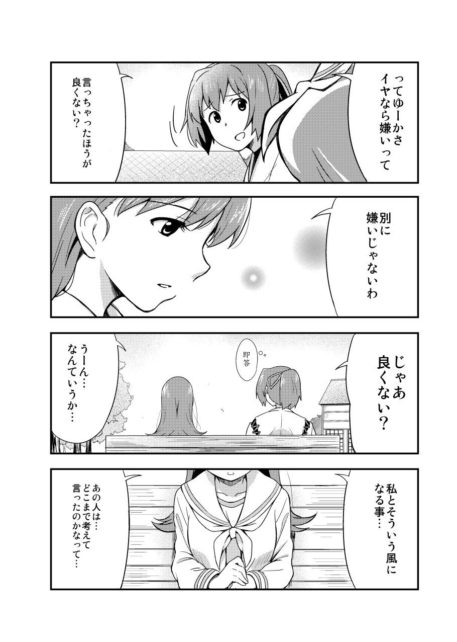 2girls :o bench blush breasts comic from_above from_side greyscale head_out_of_frame highres ikari_manatsu ise_(kantai_collection) japanese_clothes kantai_collection long_hair looking_down looking_to_the_side medium_breasts monochrome multiple_girls ooi_(kantai_collection) open_mouth ponytail profile remodel_(kantai_collection) sad school_uniform serafuku sitting speech_bubble surprised talking tareme text translation_request upper_body