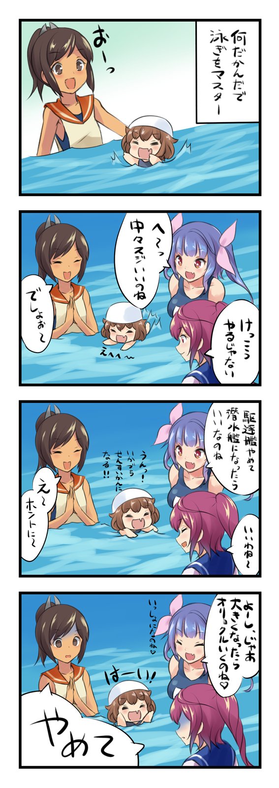 4girls 4koma ^_^ ^o^ blue_hair brown_eyes brown_hair chibi closed_eyes comic commentary_request fang highres i-168_(kantai_collection) i-19_(kantai_collection) i-401_(kantai_collection) ikazuchi_(kantai_collection) kantai_collection kotanuki_(kotanukiya) multiple_girls open_mouth partially_submerged ponytail red_eyes sailor_collar school_swimsuit shocked_eyes swim_cap swimming swimsuit swimsuit_under_clothes tan translated water wavy_mouth younger