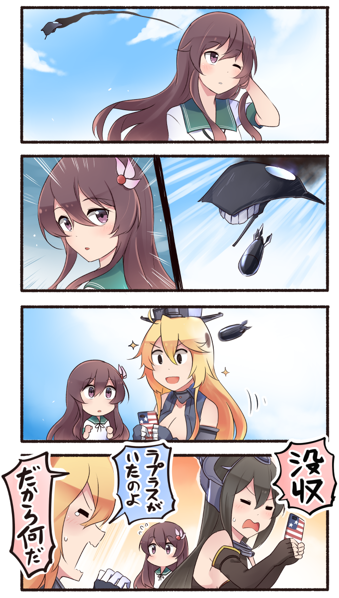 &gt;:d 3girls 4koma :d =_= american_flag bare_shoulders black_hair blonde_hair blue_sky breasts brown_eyes brown_hair cellphone cleavage closed_eyes clouds cloudy_sky comic commentary_request detached_sleeves elbow_gloves enemy_aircraft_(kantai_collection) fingerless_gloves flying_sweatdrops gloves hair_ornament headgear highres holding ido_(teketeke) incipient_impact iowa_(kantai_collection) kantai_collection kisaragi_(kantai_collection) long_hair multiple_girls nagato_(kantai_collection) one_eye_closed open_mouth parody parted_lips phone pokemon pokemon_go revision school_uniform serafuku shinkaisei-kan sky smartphone smile smoke sparkle tearing_up torpedo translated wavy_mouth wind