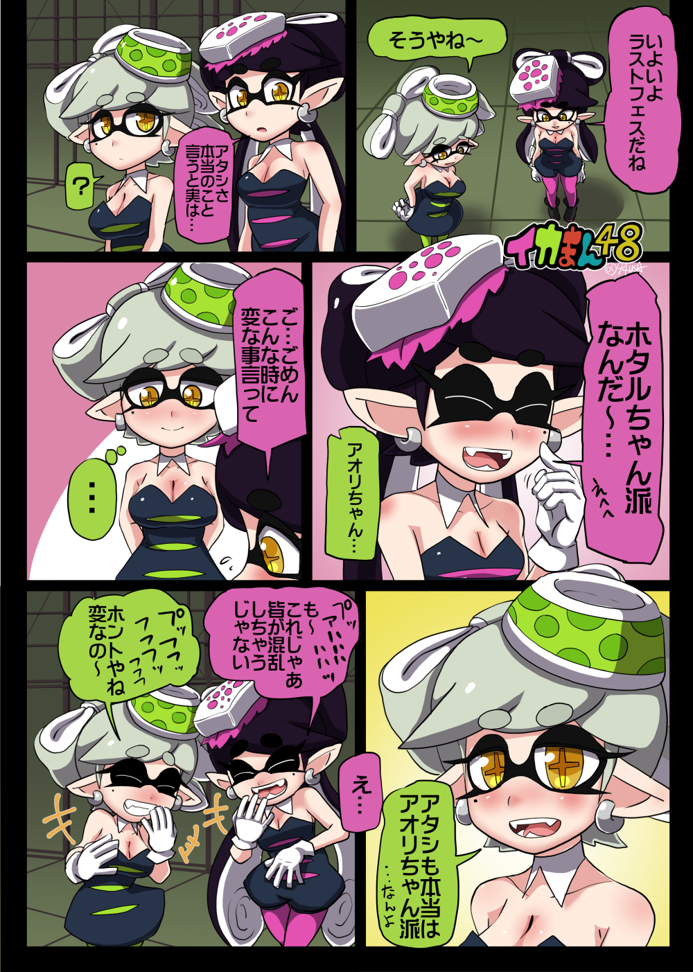 2girls aori_(splatoon) bare_shoulders black_border black_dress blush border breasts cleavage closed_eyes comic commentary_request detached_collar domino_mask dress earrings eyebrows fangs gloves hat highres hotaru_(splatoon) jewelry mask mole mole_under_eye mole_under_mouth multiple_girls open_mouth pointy_ears purple_hair silver_hair splatoon strapless strapless_dress tentacle_hair thick_eyebrows translation_request usa_(dai9c_carnival) white_gloves yellow_eyes