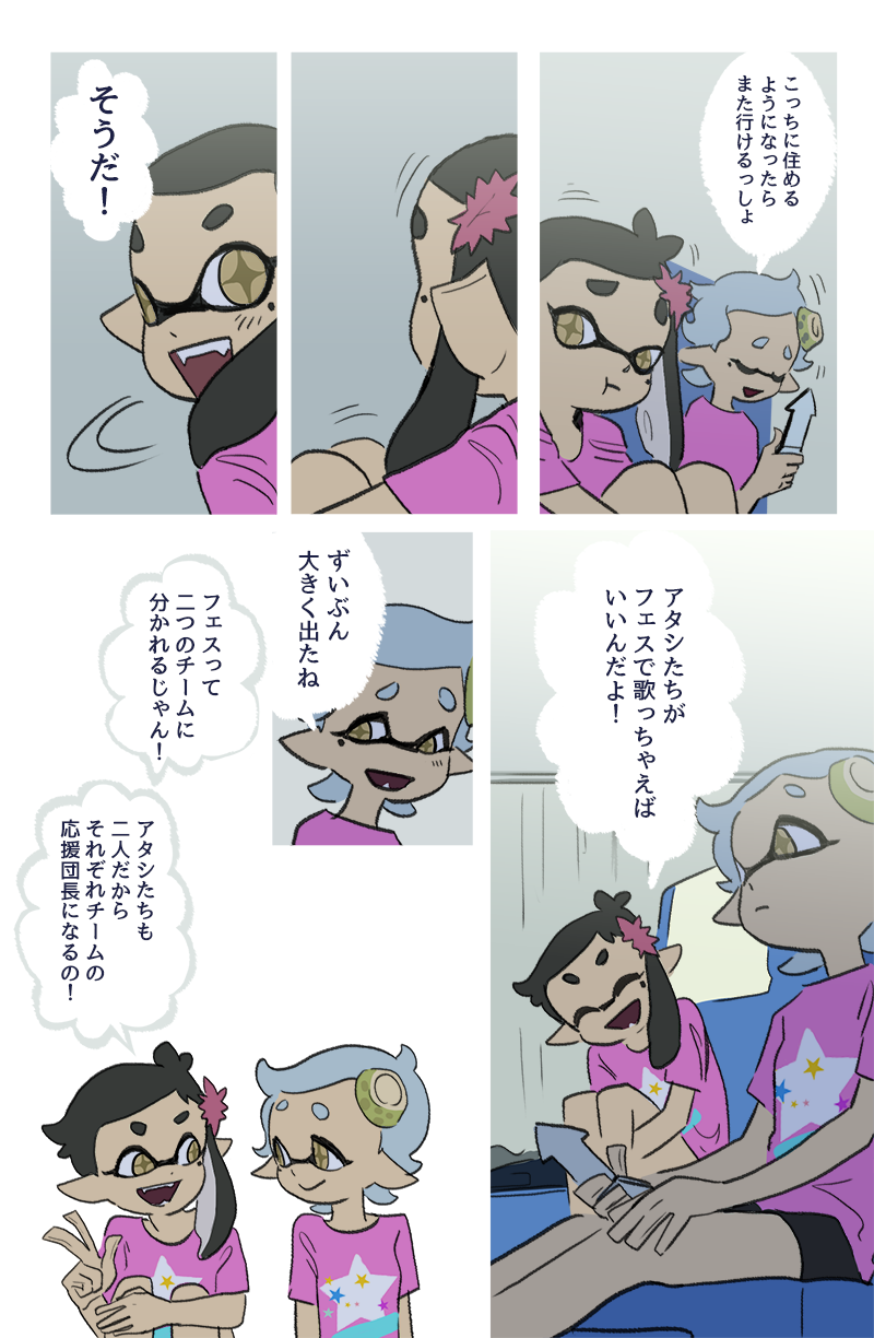 2girls aori_(splatoon) black_hair bus comic domino_mask grey_hair ground_vehicle highres hotaru_(splatoon) katou_(osoraku) kittokatou mask motor_vehicle multiple_girls pointy_ears sitting splatoon tentacle_hair translation_request vehicle_interior younger