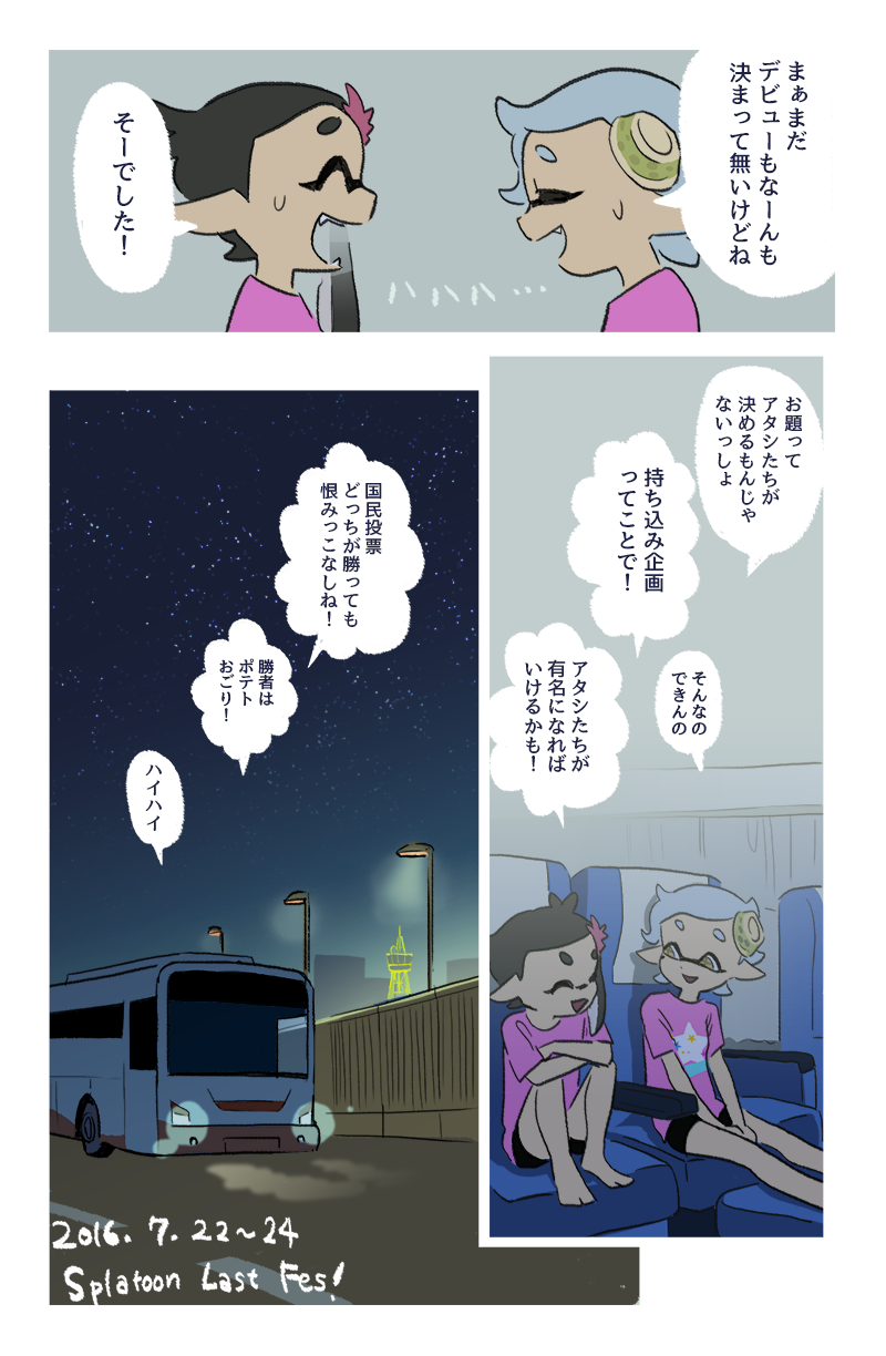 2girls aori_(splatoon) bus comic domino_mask ground_vehicle highres hotaru_(splatoon) katou_(osoraku) kittokatou mask motor_vehicle multiple_girls pointy_ears smile splatoon tentacle_hair translation_request vehicle_interior younger