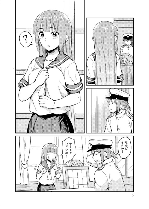 2girls ? alternate_costume alternate_hairstyle chair comic female_admiral_(kantai_collection) greyscale hair_down hand_on_own_head hat i-19_(kantai_collection) kantai_collection long_hair military military_uniform monochrome multiple_girls nathaniel_pennel naval_uniform school_uniform serafuku short_ponytail spoken_question_mark surprised translation_request uniform