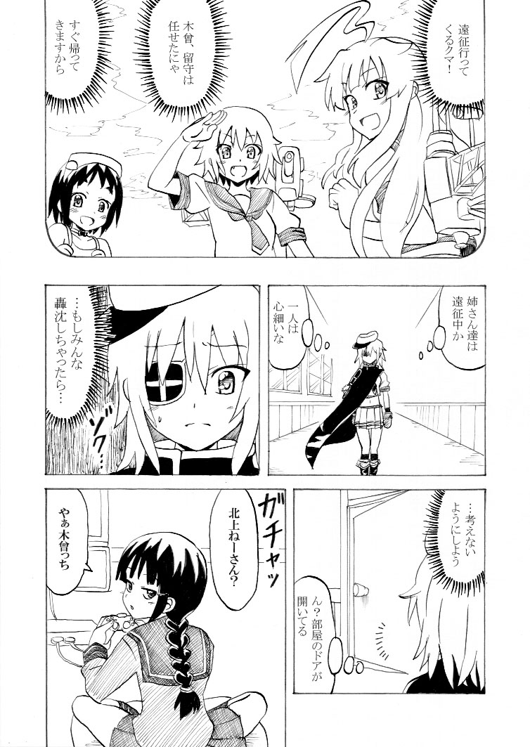 5girls :d ahoge bangs blunt_bangs braid clouds cloudy_sky comic eyepatch full_body high_contrast huge_ahoge indian_style indoors jitome kantai_collection kiso_(kantai_collection) kitakami_(kantai_collection) kuma_(kantai_collection) long_hair looking_at_another maru-yu_(kantai_collection) monochrome multiple_girls nome_(nnoommee) open_mouth remodel_(kantai_collection) school_uniform serafuku short_hair single_braid sitting sky smile tama_(kantai_collection) translation_request upper_body walking