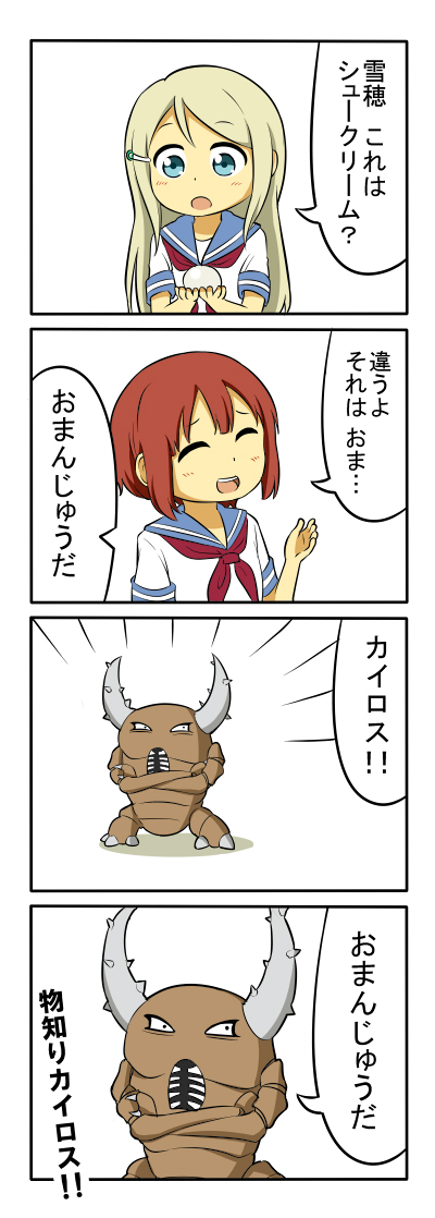 2girls 4koma ayase_arisa blonde_hair comic kousaka_yukiho long_hair love_live! love_live!_school_idol_project multiple_girls neckerchief pinsir pokemon redhead school_uniform serafuku shiitake_nabe_tsukami short_hair translated