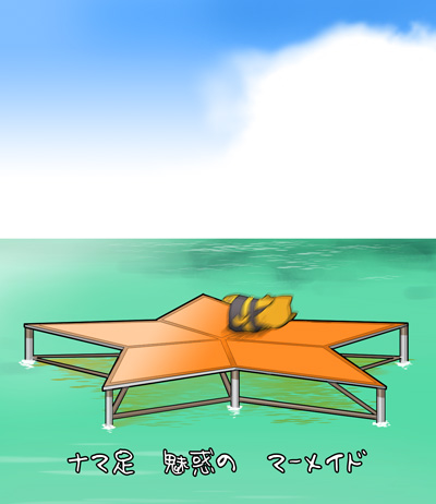 animal_ears blue_sky clouds comic dog dog_ears dog_tail from_behind kantai_collection lowres lying motion_blur non-human_admiral_(kantai_collection) ocean on_side platform shiba_inu sky suetake_(kinrui) t.m.revolution tail translation_request
