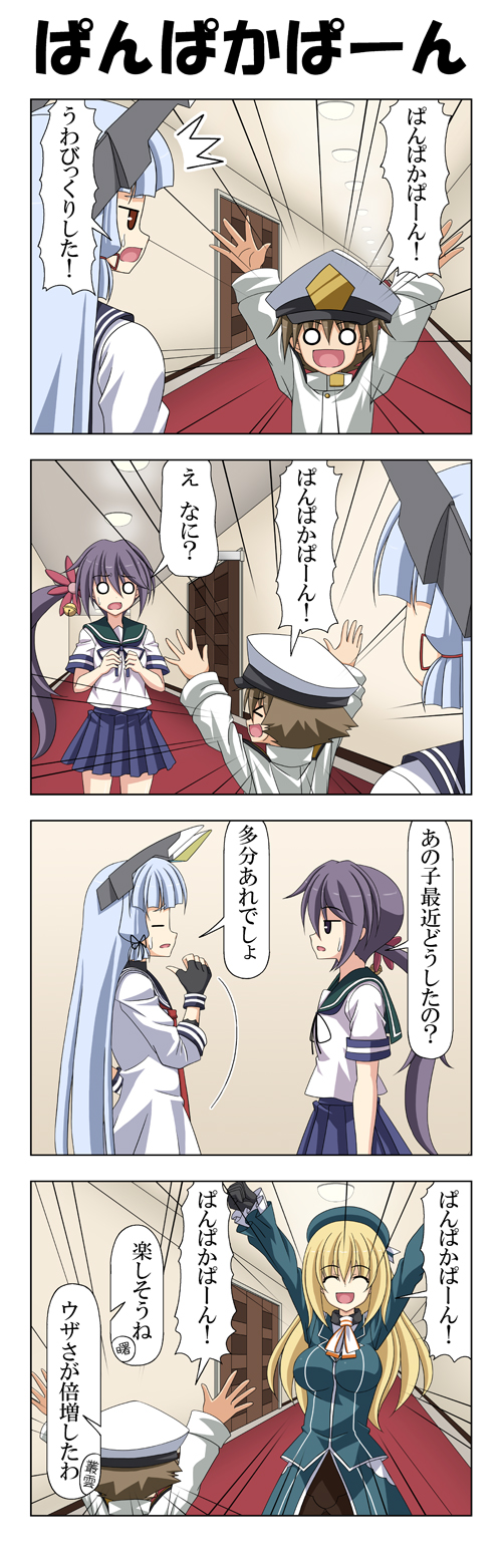 &gt;_&lt; 1boy 3girls 4koma :d =_= akebono_(kantai_collection) arms_up atago_(kantai_collection) bell beret black_gloves blonde_hair blue_hair breasts closed_eyes comic flower gloves hair_bell hair_flower hair_ornament hat highres jingle_bell jitome kantai_collection little_boy_admiral_(kantai_collection) multiple_girls murakumo_(kantai_collection) neckerchief o_o open_mouth outstretched_arms pan-pa-ka-paaan! pantyhose pointing purple_hair rappa_(rappaya) school_uniform serafuku shota_admiral_(kantai_collection) side_ponytail skirt smile surprised translation_request white_flower xd