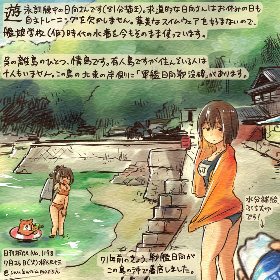 2girls bikini breasts brown_hair commentary_request dated hamster house hyuuga_(kantai_collection) innertube ise_(kantai_collection) kantai_collection kirisawa_juuzou large_breasts multiple_girls river stairs swimsuit traditional_media translation_request twitter_username