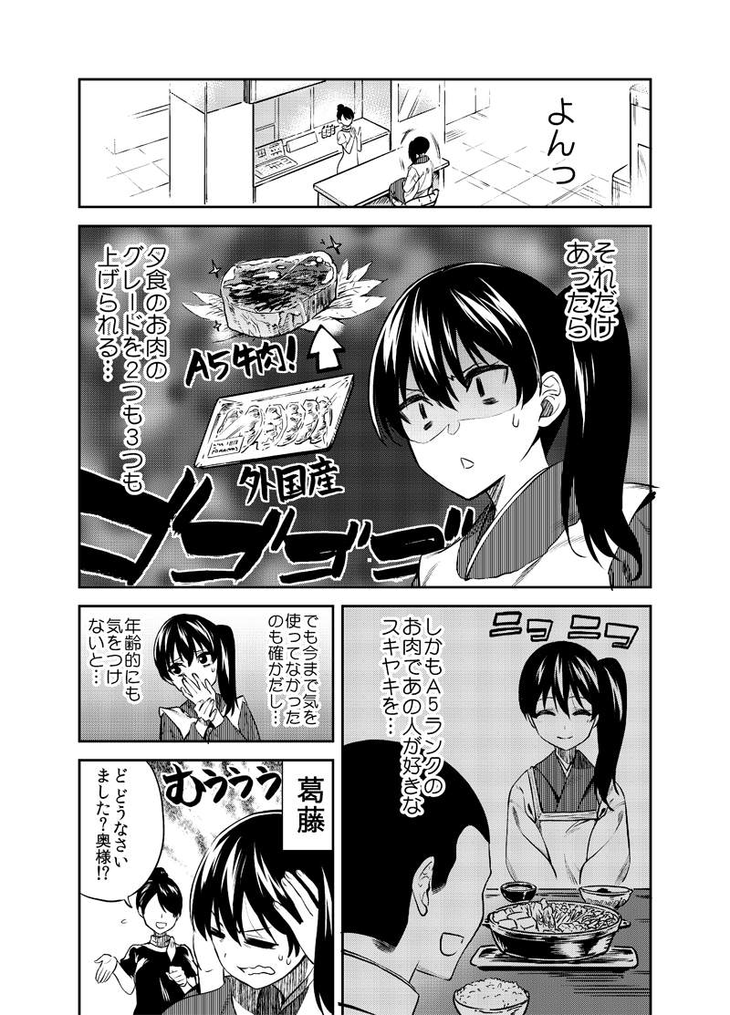 1boy 2girls admiral_(kantai_collection) ayasugi_tsubaki closed_eyes comic covering_mouth dress food hair_bun hand_over_own_mouth hands_on_own_head hands_together head_out_of_frame hidden_eyes imagining japanese_clothes kaga_(kantai_collection) kantai_collection kappougi kimono long_hair makeup military military_uniform monochrome multiple_girls open_mouth ponytail shaded_face shop short_hair side_ponytail smile steak surprised tears translation_request uniform wavy_mouth wide-eyed