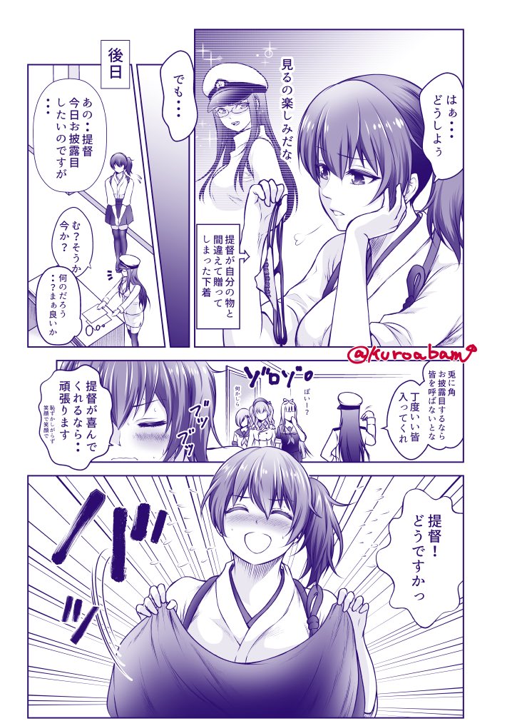 4koma 5girls ^_^ ^o^ blush breasts closed_eyes comic commentary_request embarrassed female_admiral_(kantai_collection) glasses greyscale hamakaze_(kantai_collection) hat japanese_clothes jpeg_artifacts kaga_(kantai_collection) kantai_collection kashima_(kantai_collection) kuro_abamu large_breasts military military_hat military_uniform monochrome multiple_girls open_mouth side_ponytail speech_bubble translation_request twitter_username uniform v_arms yuudachi_(kantai_collection)