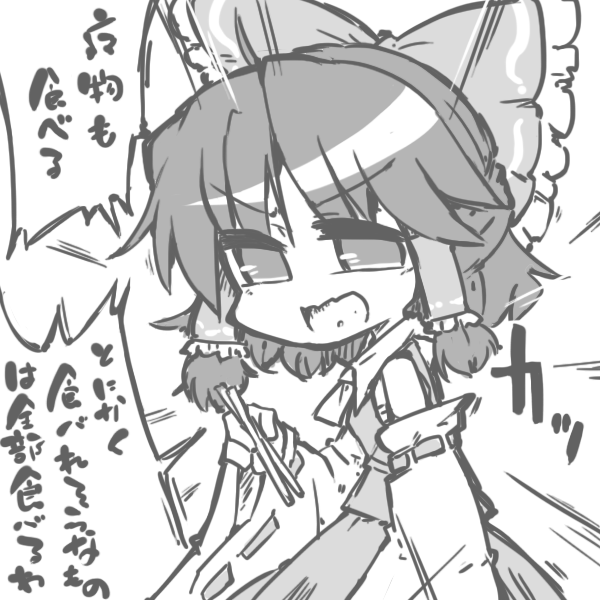 ascot bow hakurei_reimu kureha_mitsushige monochrome touhou translation_request