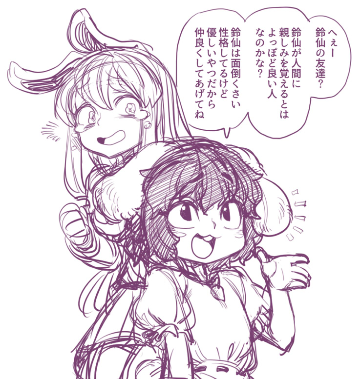 2girls animal_ears buck_teeth check_translation clenched_hand female inaba_tewi jewelry monochrome multiple_girls necklace rabbit_ears reisen_udongein_inaba sketch space_jin tears touhou translation_request white_background