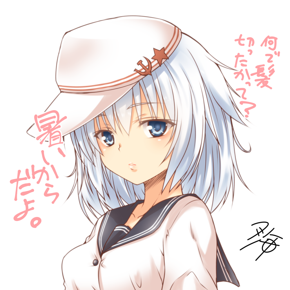 1girl alternate_hairstyle blue_eyes blue_hair eyebrows eyebrows_visible_through_hair hammer_and_sickle hat hibiki_(kantai_collection) kantai_collection looking_at_viewer sailor_collar short_hair simple_background solo star translation_request upper_body verniy_(kantai_collection) white_background yua_(checkmate)