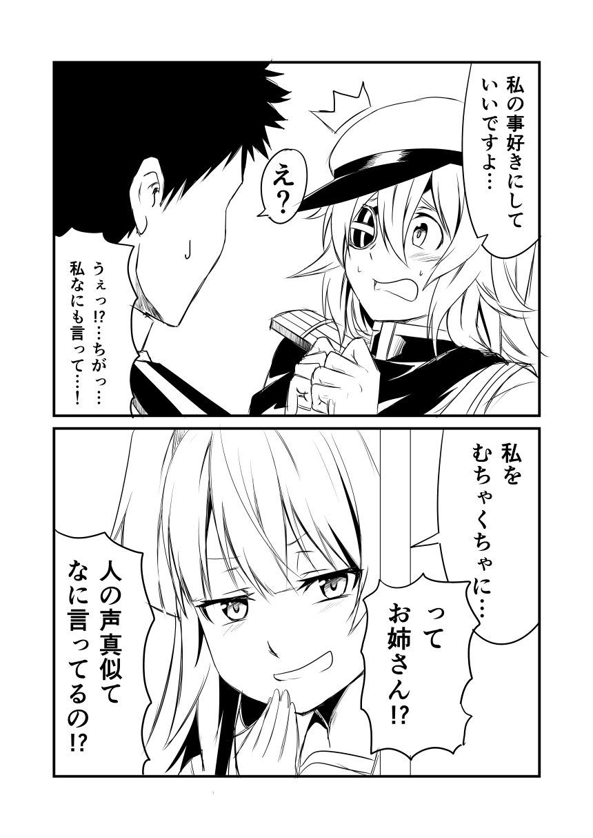 /\/\/\ 1boy 2girls 2koma admiral_(kantai_collection) bangs blush cape comic commentary_request eyepatch gloves greyscale ha_akabouzu hat highres kantai_collection kiso_(kantai_collection) kuma_(kantai_collection) military military_uniform monochrome multiple_girls open_mouth sakura_ayane seiyuu_connection translation_request uniform wavy_mouth