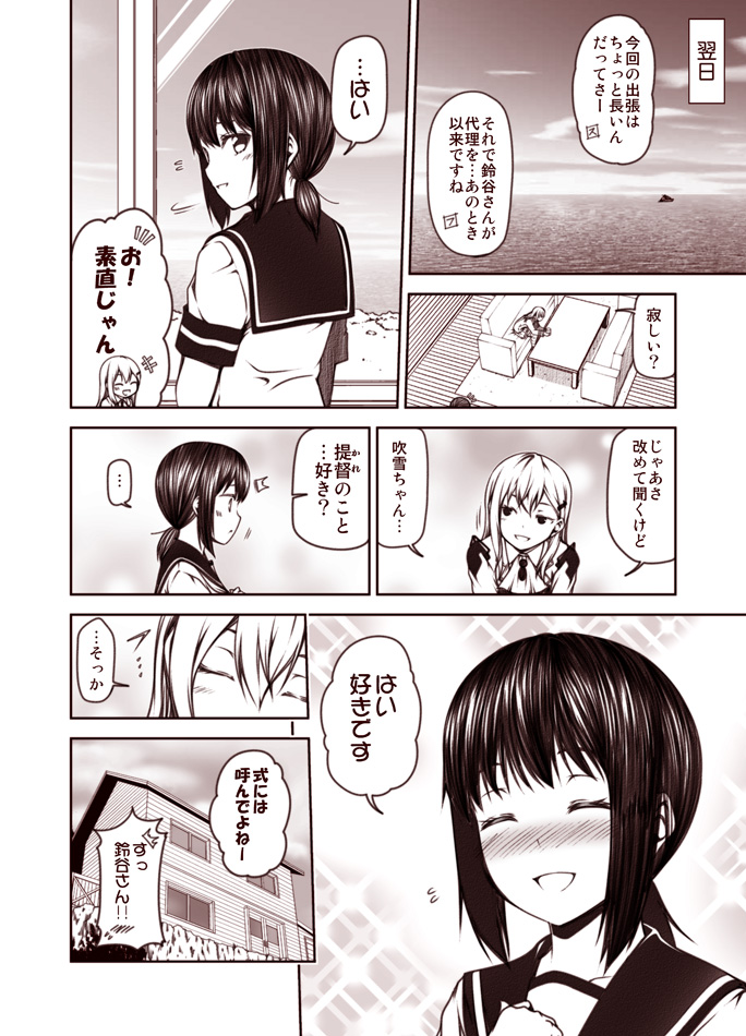 ... 2girls ascot bangs blush building cliff closed_eyes clouds coffee_table comic commentary_request couch fubuki_(kantai_collection) hair_ornament hairclip hand_on_own_chest hands_together jacket kantai_collection kouji_(campus_life) leaning_forward long_hair long_sleeves looking_at_viewer looking_back looking_to_the_side low_ponytail monochrome multiple_girls nose_blush ocean open_mouth pleated_skirt rug school_uniform serafuku short_sleeves sidelocks skirt smile sparkle_background spoken_blush spoken_ellipsis standing sunset surprised suzuya_(kantai_collection) thigh-highs translation_request window wooden_floor