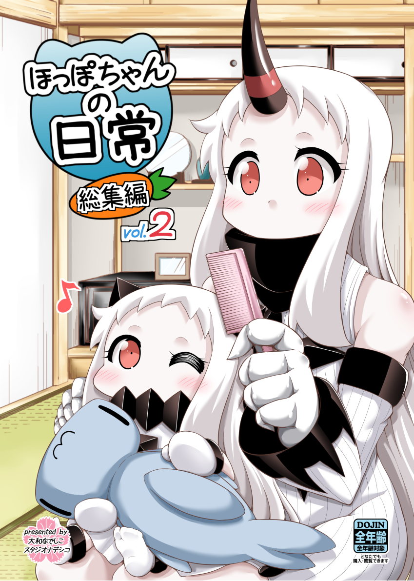 2girls animal_pillow bangs battleship_hime comb commentary_request cover cover_page detached_sleeves dress horn horns kantai_collection long_hair mittens multiple_girls musical_note northern_ocean_hime one_eye_closed orange_eyes pillow pillow_hug ribbed_sweater seaport_hime sidelocks sitting sitting_on_lap sitting_on_person sleeveless sleeveless_dress sweater sweater_dress tatami translation_request wide_sleeves yamato_nadeshiko