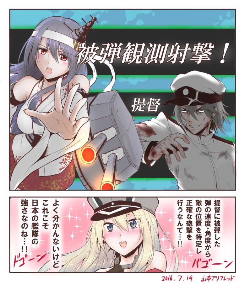 1boy 2girls 2koma admiral_(kantai_collection) anchor_choker bandage_on_face bangs bismarck_(kantai_collection) blonde_hair blood blood_on_face blue_eyes blush breasts comic commentary_request cut-in dated detached_sleeves fusou_(kantai_collection) gameplay_mechanics grey_eyes grey_hair hachimaki hair_between_eyes hair_ornament hands_together hat headband kantai_collection large_breasts long_hair man_arihred military military_hat military_uniform multiple_girls nontraditional_miko nose_blush open_mouth outstretched_arm peaked_cap pink_background red_eyes rigging short_hair smile sparkle torn_clothes torn_sleeve translation_request uniform wide_sleeves
