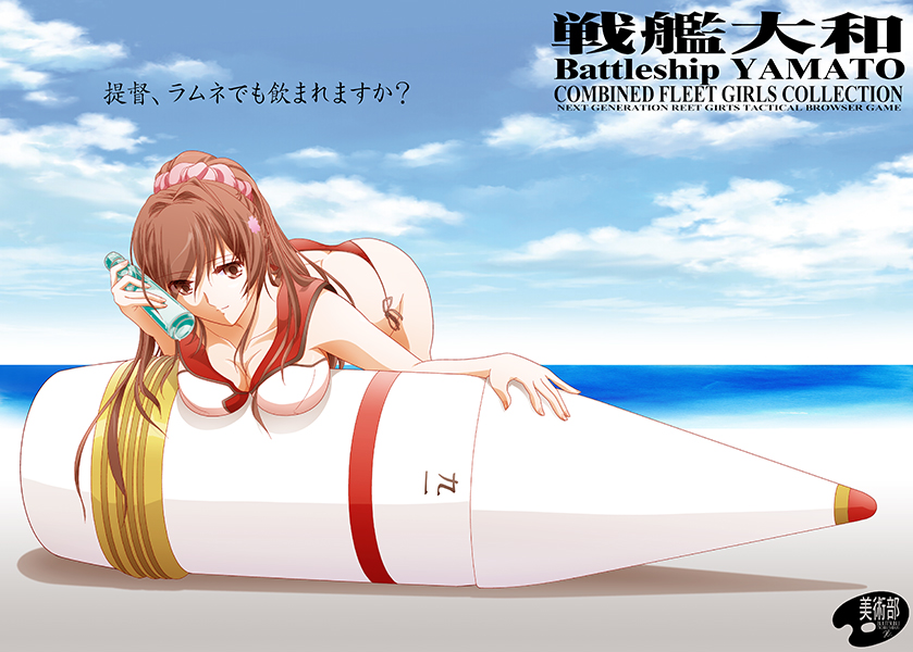 1girl ass beach bikini breasts brown_eyes brown_hair butt_crack cleavage clouds cloudy_sky collarbone kantai_collection long_hair looking_at_viewer ocean ponytail ramune sand shizuki_michiru side-tie_bikini sky swimsuit translation_request type_91_armor-piercing_shell yamato_(kantai_collection)