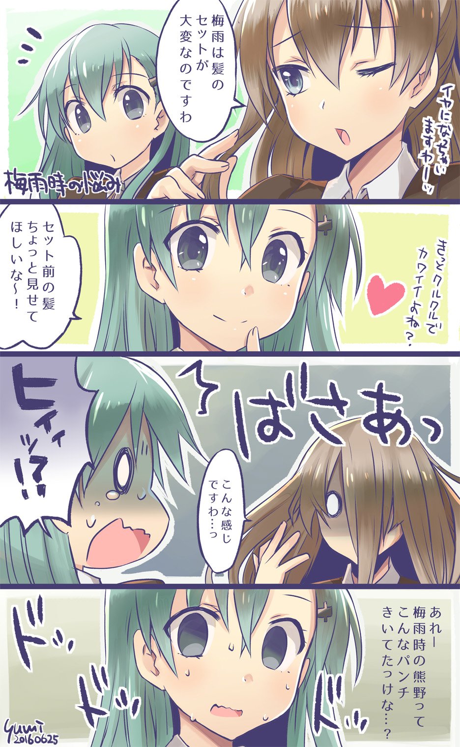 /\/\/\ 0_0 2girls 4koma aqua_hair artist_name blue_eyes brown_hair comic dated empty_eyes hair_between_eyes hair_ornament hair_over_one_eye hairclip heart highres kantai_collection kumano_(kantai_collection) long_hair multiple_girls one_eye_closed open_mouth shaded_face smile solid_oval_eyes suzuya_(kantai_collection) sweat translation_request wavy_mouth yumi_yumi