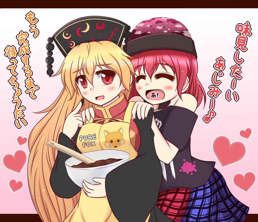 2girls ^_^ a altas apron black_shirt blonde_hair bowl breasts chinese_clothes chocolate closed_eyes commentary_request cowboy_shot crescent ear english fox_print gradient gradient_background hands_on_another's_shoulders hat heart hecatia_lapislazuli junko_(touhou) large_breasts long_hair long_sleeves medium_hair multicolored multicolored_clothes multicolored_skirt multiple_girls off-shoulder_shirt open_mouth polos_crown red_eyes redhead shirt skirt t-shirt tabard tongue touhou translation_request turtleneck valentine wide_sleeves