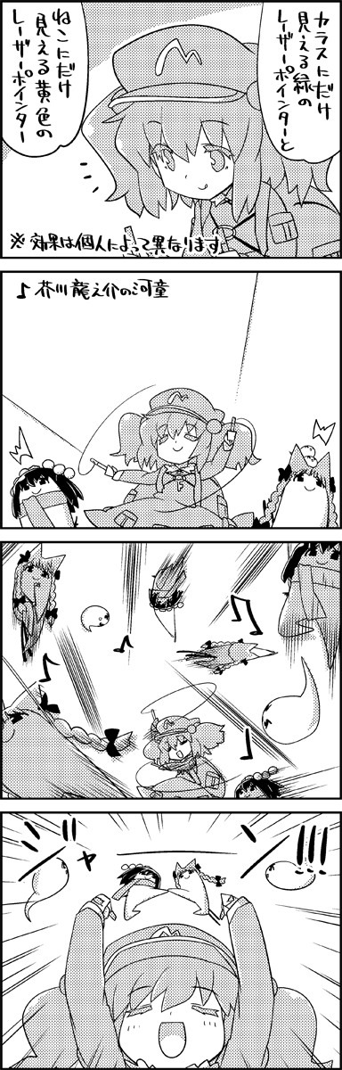 1girl 4koma animal_ears backpack bag bow braid cat_ears cat_tail comic commentary commentary_request ghost greyscale hair_bow hat highres kaenbyou_rin kawashiro_nitori key laser_pointer monochrome multiple_tails scarf shameimaru_aya tail tani_takeshi tokin_hat touhou translation_request twin_braids twintails yukkuri_shiteitte_ne