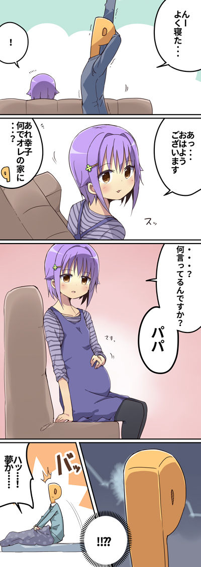 ! !!? /\/\/\ 1boy 1girl 5koma amaa_(chou_dennou_jidai) bed_sheet brown_eyes comic couch formal hair_ornament hairclip idolmaster idolmaster_cinderella_girls koshimizu_sachiko on_couch outstretched_arms p-head_producer pantyhose pregnant purple_hair short_hair sitting speech_bubble translation_request trembling waking_up