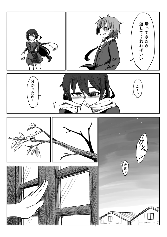 2girls blazer blush comic flying_sweatdrops greyscale hatsushimo_(kantai_collection) jacket kantai_collection long_hair long_sleeves looking_to_the_side low-tied_long_hair monochrome multiple_girls necktie night pleated_skirt scarf school_uniform short_hair skirt speech_bubble text tied_hair translation_request tree_branch wakaba_(kantai_collection) yaneuraheya_zaijuu yaneuraheya_zaijū