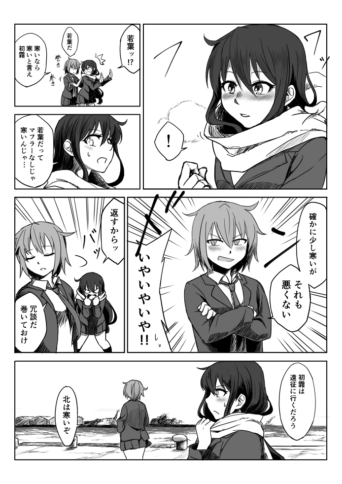 ! 2girls blazer blush clenched_hands closed_eyes comic crossed_arms greyscale hands_on_another's_shoulders hatsushimo_(kantai_collection) jacket kantai_collection long_hair long_sleeves looking_to_the_side low-tied_long_hair monochrome multiple_girls necktie open_mouth parted_lips pleated_skirt scarf school_uniform short_hair skirt speech_bubble spoken_exclamation_mark text tied_hair translation_request wakaba_(kantai_collection) yaneuraheya_zaijuu yaneuraheya_zaijū